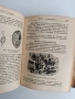 Клинични лабораторни изследвания и тяхното практично значение 1948г, снимка 3