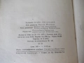Книга "Червено и черно - Стендал" - 504 стр., снимка 7
