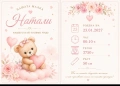 Бебешка визитка , снимка 3