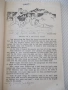 Книга "English for the XIth class - Lyubomir Ivanov"-124стр., снимка 3