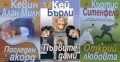Любовни романи от поредици – 07:, снимка 7