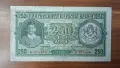 България 250лв 1943, снимка 1