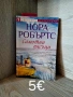 Продавам книги нови, снимка 11
