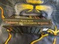 Тайните на големите играчи. Книга 1  Григор Лилов, снимка 3