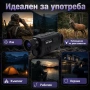 Уред за нощно виждане мощен монокъл инфрачервена камера оптика лов, снимка 3