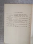 Нашият град в миналото - Сборник , снимка 5