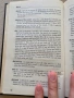 Forbidden American English A Serious Compilation of Taboo American English, снимка 3