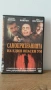 19 броя DVD - та с интересни филми , снимка 9