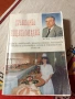 2 бр кулинарни книги - автор Асен Чаушев, снимка 2