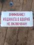 Емайлирана табела, снимка 1