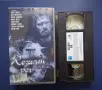 Видеокасета VHS Козият Рог , снимка 2