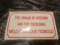 Забавни емайлирани табели , снимка 2