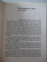 Книга "Поклонник на красотата - Генчо Узунов" - 176 стр., снимка 3