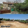 Услуги с комбиниран багер и самосвал , снимка 5