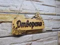 Двустранна персонализирана табела Отворено / Затворено  стилен начин да посрещнете своите клиенти, снимка 3