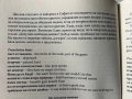 Сборник с "333 български и английски текста за превод, снимка 5