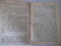 Книга "Дъждове - Луис Бромфийлд" - 784 стр., снимка 4