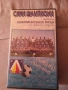 за колекционери , снимка 15