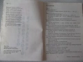 Книга "Въведение в японското изкуство-Рене Виоле" - 168 стр., снимка 3
