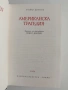 Американска трагедия, снимка 3