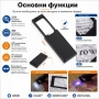 Джобна сгъваема ръчна лупа с LED осветление UV светлина за четене бижута фалшиви пари деца насекоми, снимка 4
