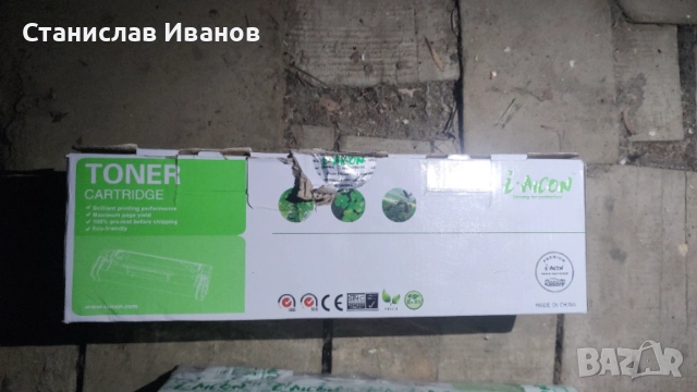 Съвместима тонер касета Canon CRG-046H C, Cyan, 5000 страници - i-Aicon, снимка 2 - Принтери, копири, скенери - 54487636