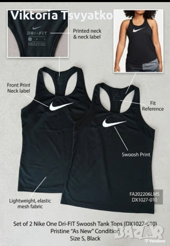 2 дамски потника Nike One Dri-FIT Swoosh, размер S