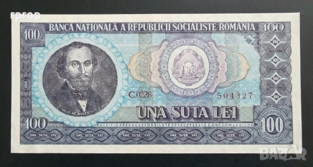 Румъния. 100 леи. 1966 година. UNC.
