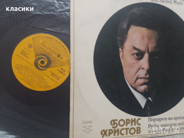Грамофонна плоча Борис Христов , снимка 6 - Грамофонни плочи - 55049169