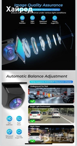 AHD 1080P камера за задно виждане за кола, снимка 3 - Аксесоари и консумативи - 54017090