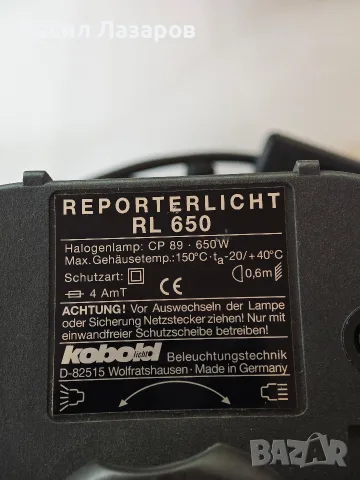 Професионален немски осветителен комплект KOBOLD REPORTERLICHT RL650, снимка 5 - Светкавици, студийно осветление - 55464825