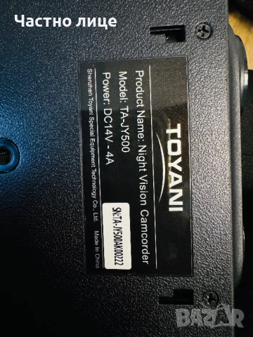 TOYANI TA-JY500 Night Vision Camcorder – Чисто нова, пълен комплект, снимка 4 - Камери - 54567774