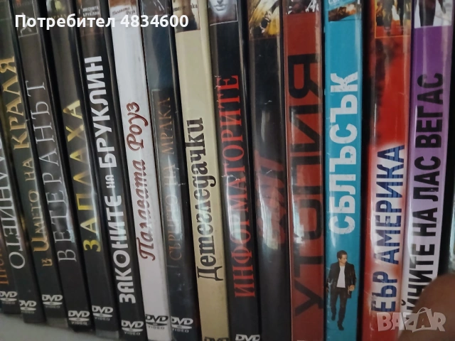 DVD разпродажба, снимка 10 - DVD филми - 54911376