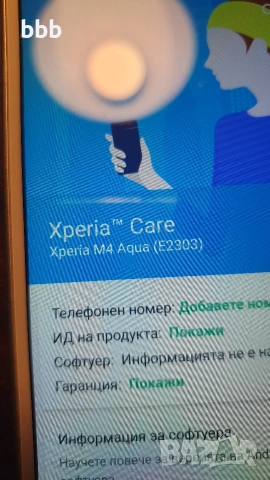 Sony Xperia M4 Aqua, снимка 5 - Sony - 54001651