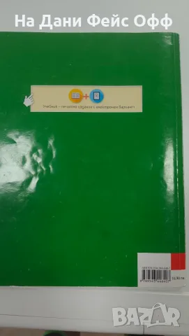 Учебници за 12 ти клас , снимка 4 - Учебници, учебни тетрадки - 55688124