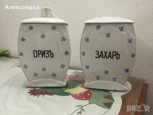 Порцеланови буркани