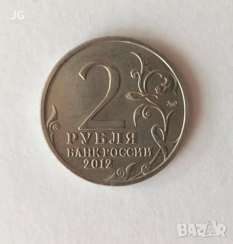 Юбилейна монета от Русия 2 рубли 2012 Н.А. Дурова 