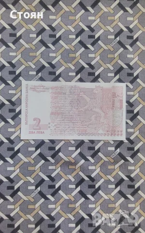 2 лв 2005 година, снимка 2 - Нумизматика и бонистика - 55680768