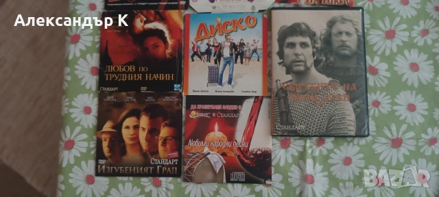 Колекция от ДВД, Касети и музикални дискове, снимка 11 - DVD филми - 53727905