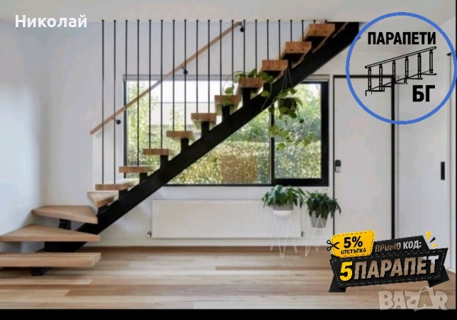 Парапети продажба и монтаж от ПарапетиБГ, снимка 14 - Други - 54406308