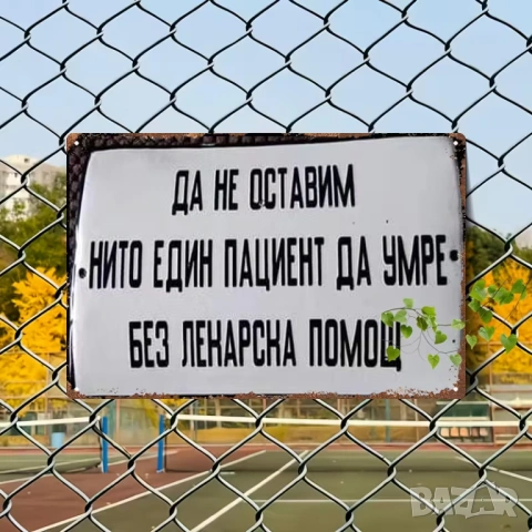 Емайлирани соц табели, снимка 2 - Антикварни и старинни предмети - 54814036