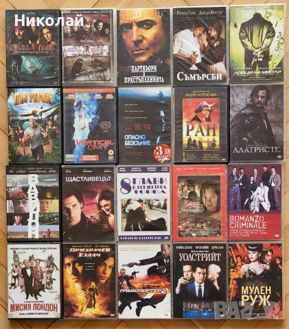 DVD филми , снимка 2 - DVD филми - 46760778