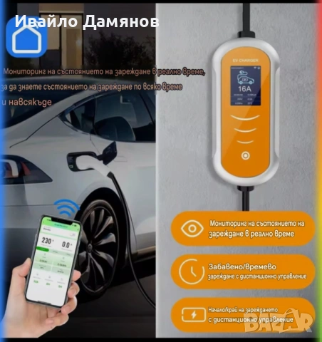 #Зарядно за електромобили ШУКО type 2 APP 5м Мобилно зарядно Преносимо зарядно3.5KW 16A Зарядно, снимка 3 - Аксесоари и консумативи - 54396562