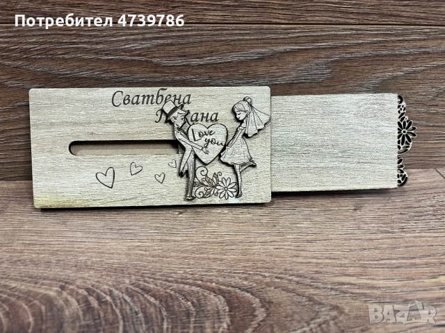 Сватбени покани, снимка 10 - Покани - 54457983