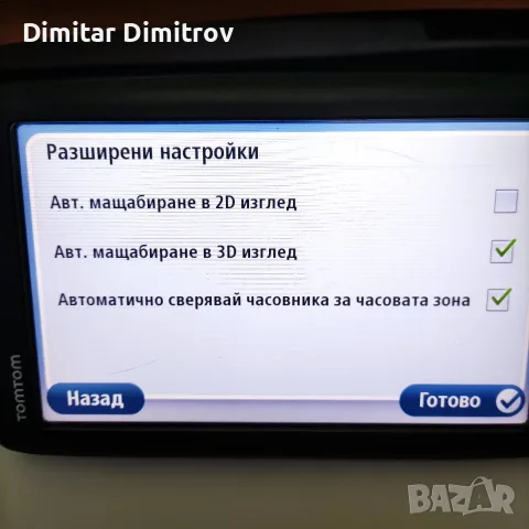 TomTom Start 60- 6", снимка 10 - TOMTOM - 55586028