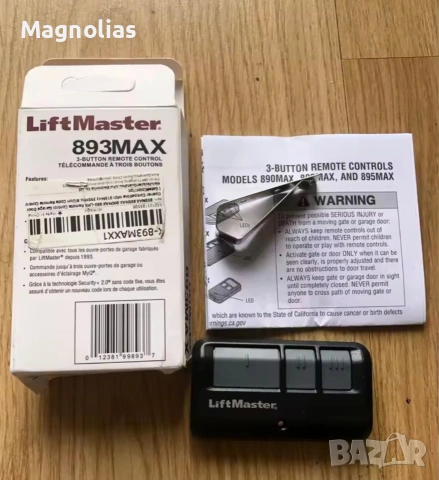 Дистанционно   LiftMaster 893LM с 3 бутона Лимитирана Серия