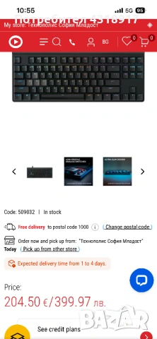 Геймърска клавиатура Logitech G515 Rapid Tkl, снимка 10 - Клавиатури и мишки - 54438312