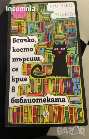 Книги от 4 до 6 евро. Нови попълнения!