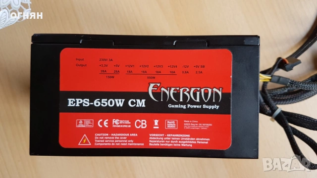 Продавам захранване EPS-650W cm energon