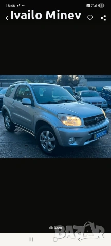 toyta rav4 2.0 бензин 150кс, снимка 13 - Автомобили и джипове - 54361729